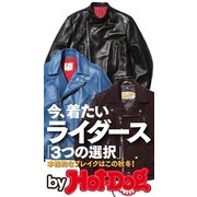 by Hot-Dog PRESS 今着たいライダース「3つの選択」 本格的なブレイクはこの秋冬！（講談社） [電子書籍]
