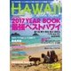 AlohaExpress（アロハエクスプレス） VOL.137（ソニー・ミュージックソリューションズ） [電子書籍]