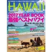 AlohaExpress（アロハエクスプレス） VOL.137（ソニー・ミュージックソリューションズ） [電子書籍]