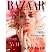 Harper’s BAZAAR（ハーパーズ・バザー) 2017年1・2月合併号（ハースト婦人画報社） [電子書籍]