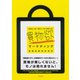 買物欲マーケティング（ダイヤモンド社） [電子書籍]