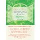 スピリチュアル･ナンバー（ダイヤモンド社） [電子書籍]