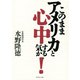 このままアメリカと心中する気か！（ダイヤモンド社） [電子書籍]
