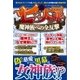 七つの大罪 魔神族への全攻撃（メディアソフト） [電子書籍]
