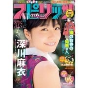 週刊ビッグコミックスピリッツ 2016年52号（2016年11月21日発売）（小学館） [電子書籍]