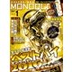 MONOQLO 2017年 01月号（晋遊舎） [電子書籍]