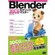 Blender 3DCG モデリング･マスター（ソーテック社） [電子書籍]