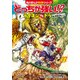 どっちが強い！？ ライオンvsトラ 陸の最強王者バトル（KADOKAWA） [電子書籍]
