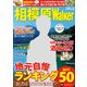相模原Walker（KADOKAWA） [電子書籍]