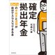 確定拠出年金iDeCoの手続きと運用が自分でスラスラできる本（KADOKAWA） [電子書籍]