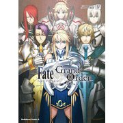 Fate/Grand Order コミックアラカルト IV（KADOKAWA） [電子書籍]