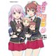 バカとテストと召喚獣(15)（KADOKAWA） [電子書籍]