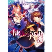 フェイト/エクストラ CCC FoxTail(5)（KADOKAWA） [電子書籍]