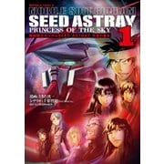 機動戦士ガンダムSEED ASTRAY 天空の皇女(1)（KADOKAWA） [電子書籍]