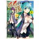 賢者の孫（1）（KADOKAWA） [電子書籍]