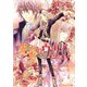 光炎のウィザード 再会は危機一髪（KADOKAWA） [電子書籍]