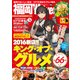 FukuokaWalker福岡ウォーカー 2016 12月・2017 1月合併号（KADOKAWA） [電子書籍]