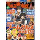 TokaiWalker東海ウォーカー 2016 12月・2017 1月合併号（KADOKAWA） [電子書籍]