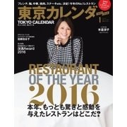 東京カレンダー 2017年1月号（東京カレンダー） [電子書籍]