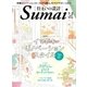 SUMAI no SEKKEI（住まいの設計） 2017年1･2月号（扶桑社） [電子書籍]