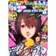 月刊モーニング・ツー 2017年1月号 (2016年11月22日発売)（講談社） [電子書籍]