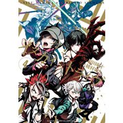 イヌカイ×トライヴ 4巻（スクウェア･エニックス） [電子書籍]