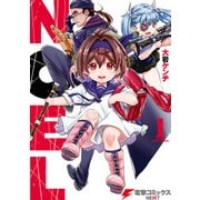 NOEL 1（KADOKAWA） [電子書籍]