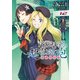とある魔術の禁書目録外伝 とある科学の超電磁砲（12）（KADOKAWA） [電子書籍]