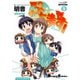ぷちます！（9）（KADOKAWA） [電子書籍]