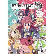 ガーリッシュ ナンバー 修羅（KADOKAWA） [電子書籍]
