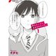 西王子くんに告白されました。1（KADOKAWA） [電子書籍]