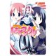 はにかみトライアングル（KADOKAWA） [電子書籍]
