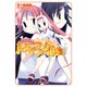 はにかみトライアングル(3)（KADOKAWA） [電子書籍]