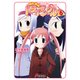 はにかみトライアングル(6)（KADOKAWA） [電子書籍]