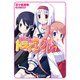 はにかみトライアングル(7)（KADOKAWA） [電子書籍]