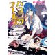 ハコニワフールズ2 -恋する妖精-（KADOKAWA） [電子書籍]