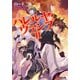 ハレルヤ・ヴァンプII（KADOKAWA） [電子書籍]