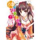 神のまにまに！(2) ～咲姫様の神芝居～（KADOKAWA） [電子書籍]