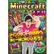 ヒカキンとはじめよう！Minecraft(マインクラフト)大百科（KADOKAWA） [電子書籍]