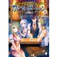 異世界転移バーテンダーのカクテルポーション 2（KADOKAWA） [電子書籍]