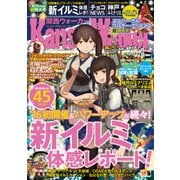 KansaiWalker関西ウォーカー 2016 No.23（KADOKAWA） [電子書籍]