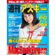週刊アスキー No.1103 （2016年11月22日発行）（角川アスキー総合研究所） [電子書籍]