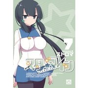 スターマイン 7【電子特別版】（一迅社） [電子書籍]