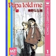 Papa told me 1（集英社） [電子書籍]
