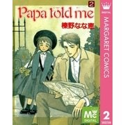 Papa told me 2（集英社） [電子書籍]
