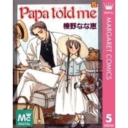 Papa told me 5（集英社） [電子書籍]