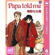 Papa told me 6（集英社） [電子書籍]