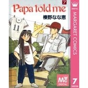 Papa told me 7（集英社） [電子書籍]