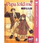 Papa told me 8（集英社） [電子書籍]