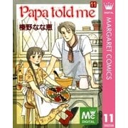 Papa told me 11（集英社） [電子書籍]